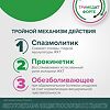 Тримедат Форте таблетки с пролонг высвобождением покрыт.плен.об. 300 мг 20 шт