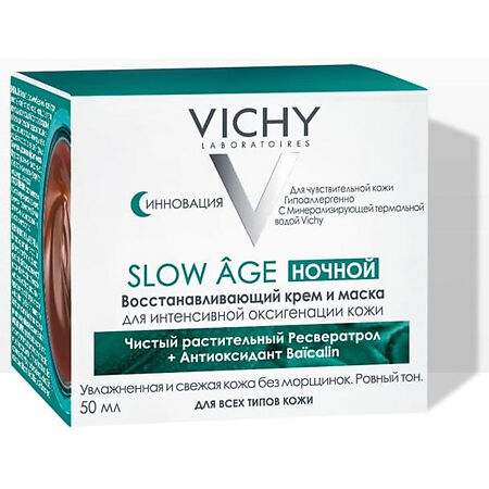 Vichy Slow Age восстанавливающий ночной крем-маска 50 мл 1 шт