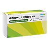 Аллохол Реневал таблетки покрыт.плен.об. 50 шт