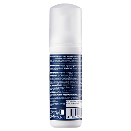 Global White Пенка реминерализирующая Total Protection Strawberry mint 50 мл 1 шт