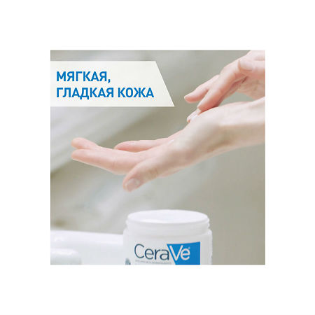 CeraVe Крем увлажняющий для сухой и очень сухой кожи лица и тела 340 г 1 шт