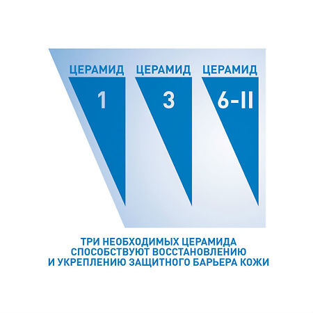 CeraVe Крем увлажняющий для области вокруг глаз, для всех типов кожи 14 мл 1 шт