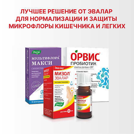 Мизол Эвалар раствор для наружного применения 1 % 10 мл 1 шт