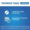 Тауфон Табс Лютеин таблетки покрыт.плен.об. 30 шт