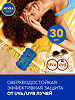 Nivea Sun Солнцезащитный спрей Защита и увлажнение SPF30 200 мл 1 шт