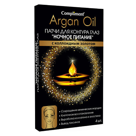 Compliment Argan Oil Патчи для контура глаз Ночное питание 2х2шт 1 уп