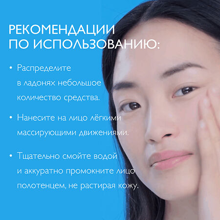 La Roche-Posay Toleriane Очищающий гель-уход 400 мл 1 шт