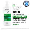 Vichy Dercos DS Интенсивный шампунь-уход против перхоти для жирной кожи головы 390 мл 1 шт