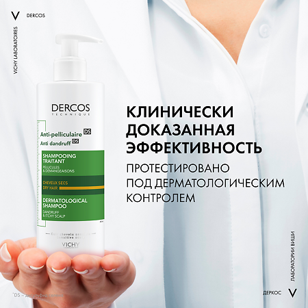 Vichy Dercos DS Интенсивный шампунь-уход против перхоти для сухой кожи головы 390 мл 1 шт