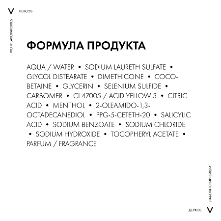 Vichy Dercos DS Интенсивный шампунь-уход против перхоти для сухой кожи головы 390 мл 1 шт