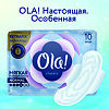 Ola! Прокладки Classic Wings Singles Normal мягкая поверхность инд. уп. 10 шт