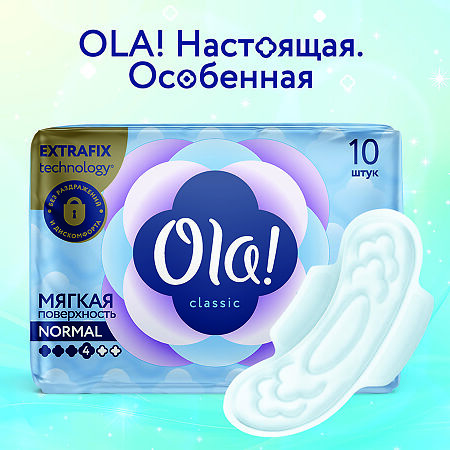 Ola! Прокладки Classic Wings Singles Normal мягкая поверхность инд. уп. 10 шт