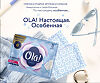 Ola! Прокладки Classic Wings Singles Super Мягкая поверхность в индивид. уп. 8 шт