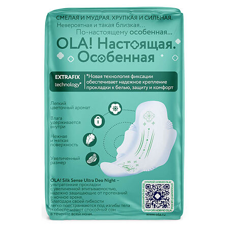 Ola! Silk Sense Прокладки Ultra Night ультратонкие аромат Ромашка 7 шт