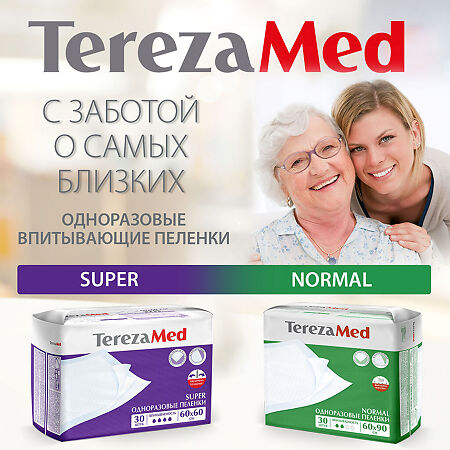 TerezaMed Пеленки одноразовые Normal 60x60 30 шт