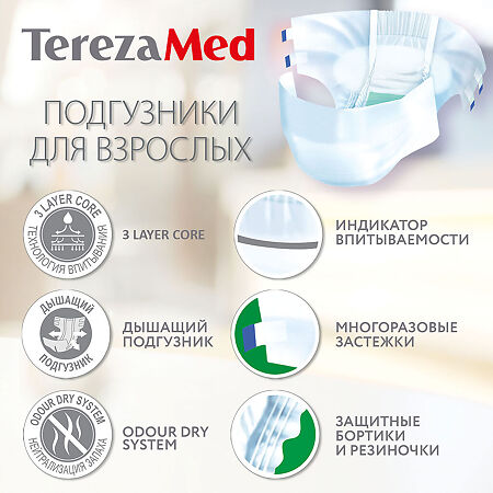 TerezaMed Подгузники для взрослых Extra Large (№3) 10 шт