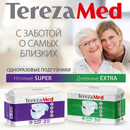 TerezaMed Подгузники для взрослых Extra Large (№3) 28 шт