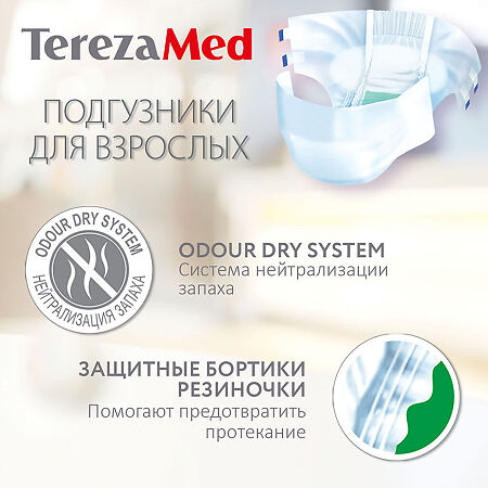 TerezaMed Подгузники для взрослых Extra Medium (№2) 10 шт