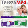 TerezaMed Подгузники для взрослых Super Medium (№2) 28 шт