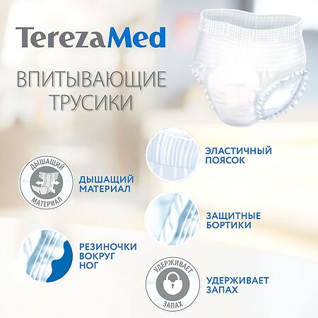 TerezaMed Трусы-подгузники для взрослых Large (№3) 10 шт