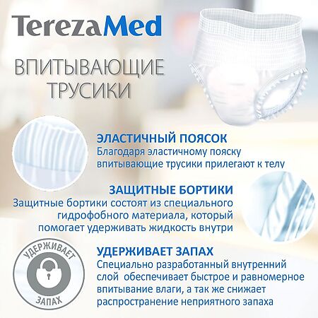 TerezaMed Трусы-подгузники для взрослых Large (№3) 10 шт