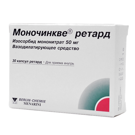 Моночинкве ретард капсулы с пролонг высвобождением 50 мг 30 шт