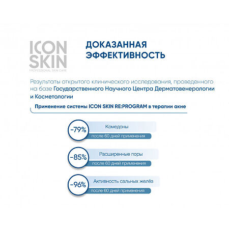 Icon Skin Флюид для кожи дневной матирующий для проблемной кожи 30 мл 1 шт