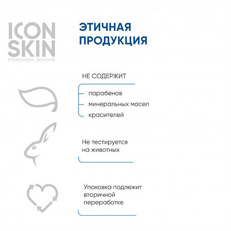 Icon Skin Сыворотка ночная Волшебная для проблемной кожи 30 мл 1 шт