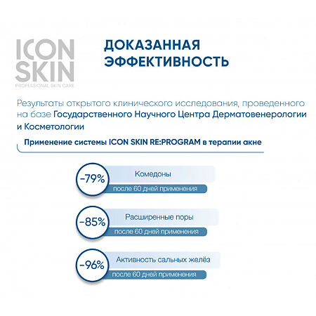 Icon Skin Энзимная пудра для умывания для кожи смешанного типа, проблемной кожи 150 мл 1 шт