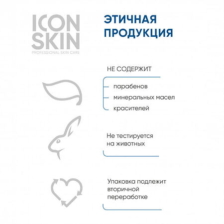 Icon Skin Энзимная пудра для умывания для кожи смешанного типа, проблемной кожи 150 мл 1 шт