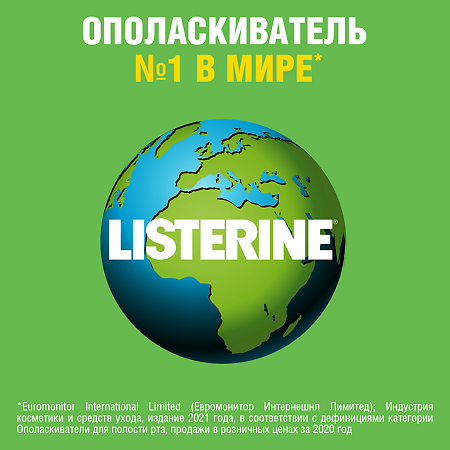 Listerine ополаскиватель для полости рта Зеленый чай 500 мл 1 шт