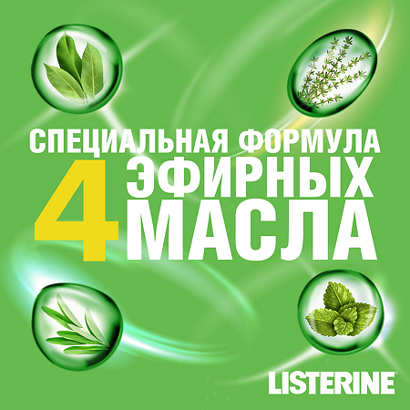 Listerine ополаскиватель для полости рта Зеленый чай 500 мл 1 шт