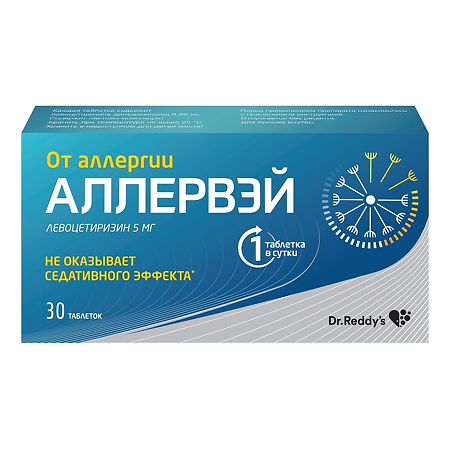 Аллервэй таблетки кишечнорастворимые покрыт.об. 5 мг 30 шт