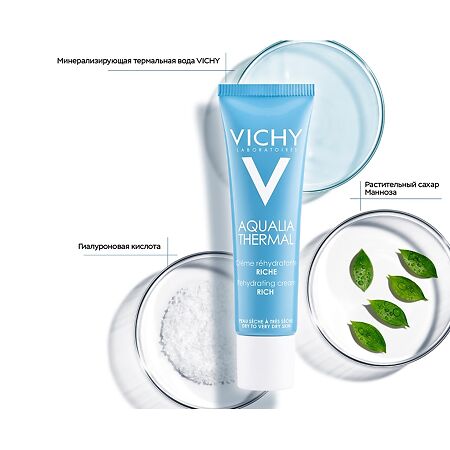 Vichy Aqualia Thermal увлажняющий насыщенный крем для сухой и очень сухой кожи 30 мл 1 шт