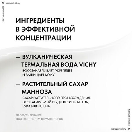 Vichy Aqualia Thermal Light легкий крем увлажняющий для нормальной кожи 50 мл 1 шт