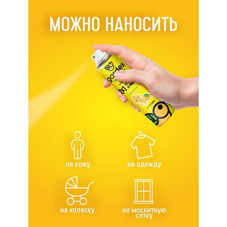 Gardex Baby Аэрозоль от комаров и мошки для детей с 1 года 80 мл 1 шт