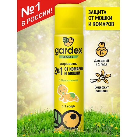 Gardex Baby Аэрозоль от комаров и мошки для детей с 1 года 80 мл 1 шт