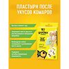 Gardex Baby Пластыри после укусов насекомых 20 шт