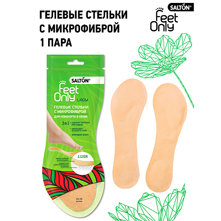 Salton Feet Only Lady Гелевые стельки с микрофиброй 1 уп