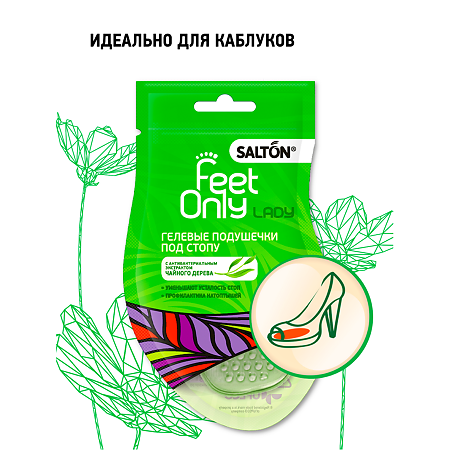 Salton Feet Only Lady Гелевые подушечки под стопу 2 шт