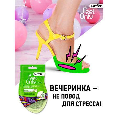 Salton Feet Only Lady Гелевые подушечки под стопу 2 шт