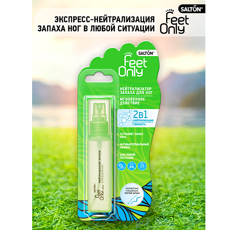 Salton Lady Feet Comfort Нейтрализатор запаха для ног 40 мл 1 шт