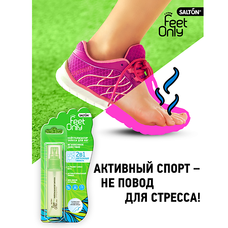 Salton Lady Feet Comfort Нейтрализатор запаха для ног 40 мл 1 шт