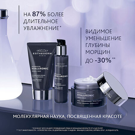 Institut Esthederm Intensive Hyaluronic Увлажняющий крем с гиалуроновой кислотой для лица 50 мл 1 шт