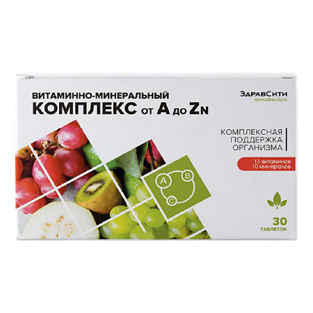 Витаминно-минеральный комплекс от А до Zn таблетки массой 630 мг 30 шт