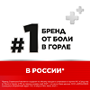 Стрепсилс Интенсив спрей для местного применения дозированный 8,75 мг/доза 15 мл 1 шт