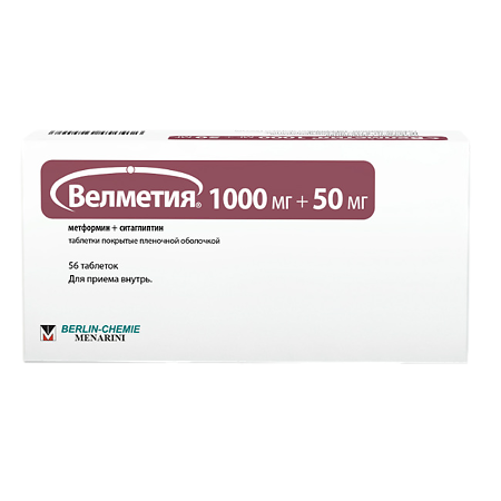 Велметия таблетки покрыт.плен.об. 1000 мг+50 мг 56 шт