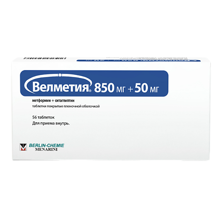 Велметия таблетки покрыт.плен.об. 850 мг+50 мг 56 шт