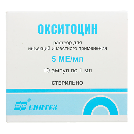 Окситоцин раствор для инъекций 5 ме/мл 1 мл 10 шт