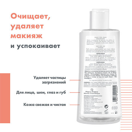 Avene мицеллярный лосьон для очищения кожи и удаления макияжа 500 мл 1 шт